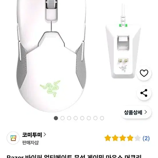 레이저 파이퍼 얼티메이트 머큐리 판매및 교신합니다