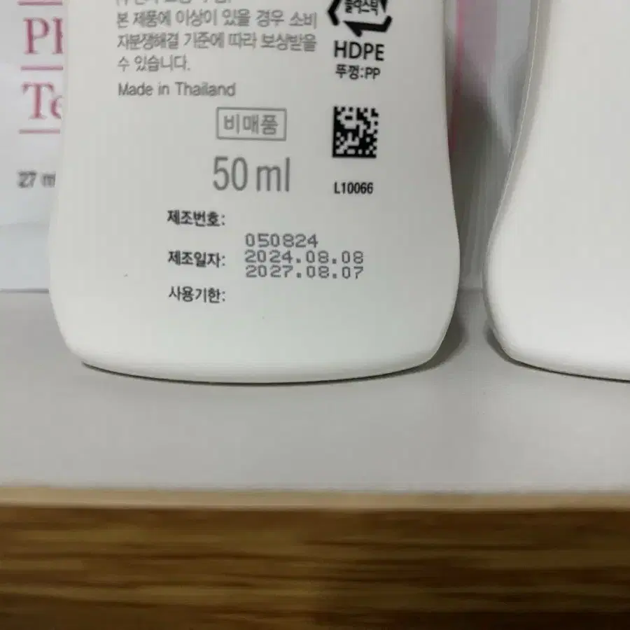 피지오겔 레드수딩AI로션50ml 1+1마스크팩세트