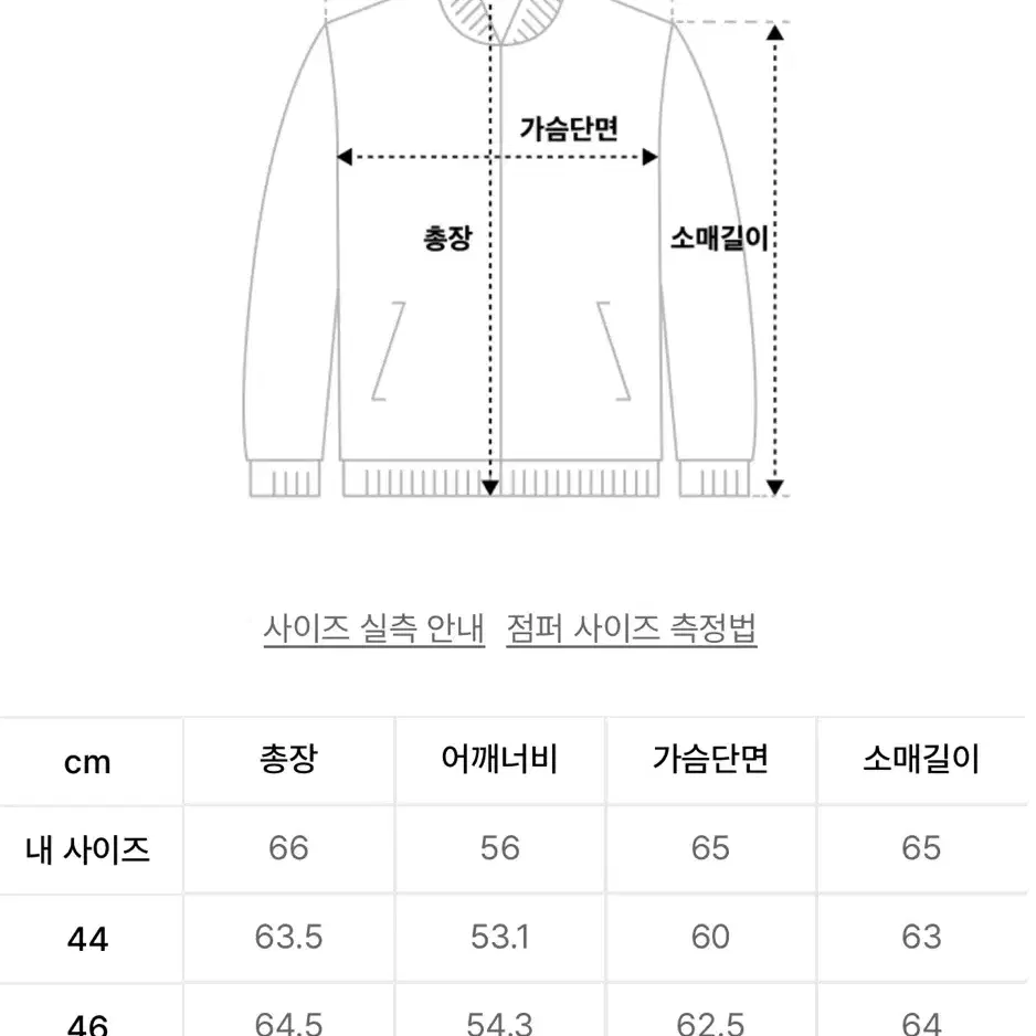 엘무드) 포인터 헤링본 웨스턴 블루종 자켓 블랙 48사이즈