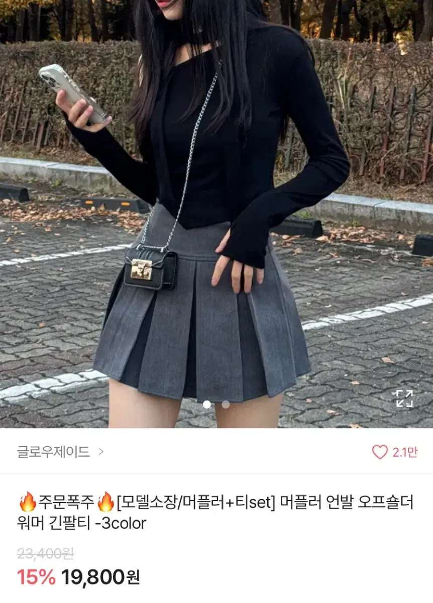 에이블리 오프숄더