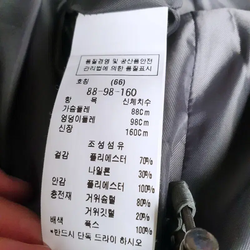 쥬크 사가폭스 퍼트리밍 구스 롱패딩