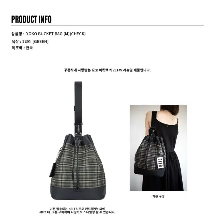 필인더블랭크 Yoko Bucket Bag (M)(check)