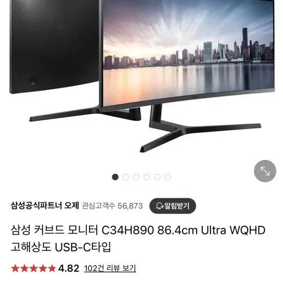 삼성 커브드 모니터 Ultra WQHD 100Hz 86.4cm