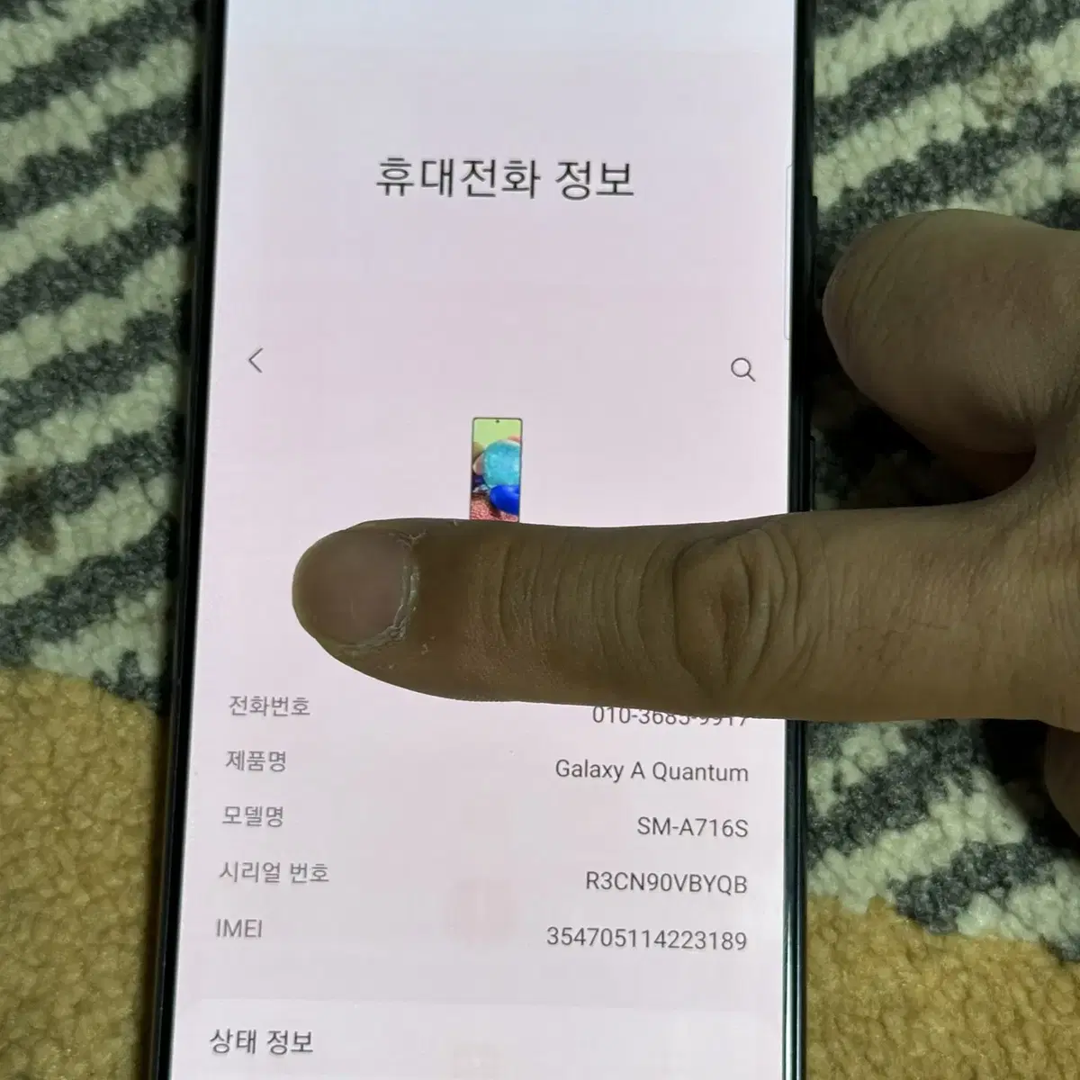 갤럭시 A 퀀텀128GB 블랙