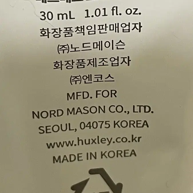 헉슬리 핸드크림 베르베르 포트레이트