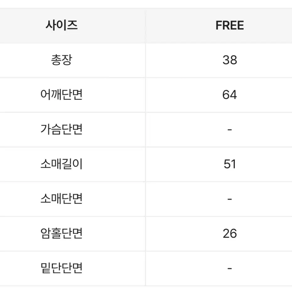 [미착용] 썸머 쿨링 바스락 스트링 나일론 볼레로 크롭 가디건