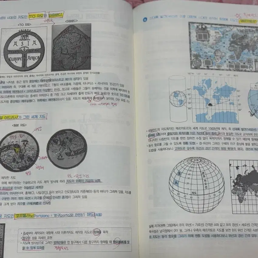 2025 이기상 세계지리 이것이 개념이다 + 알짜기출