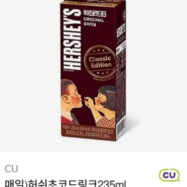 Cu 허쉬초코 드링크 235ml