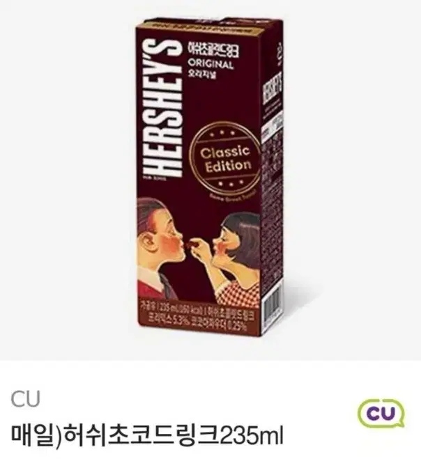 Cu 허쉬초코 드링크 235ml