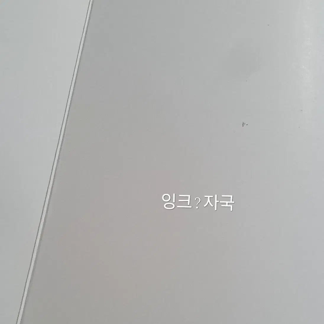 급처 자살소년 1~2권 택포 판매 (상태 상)