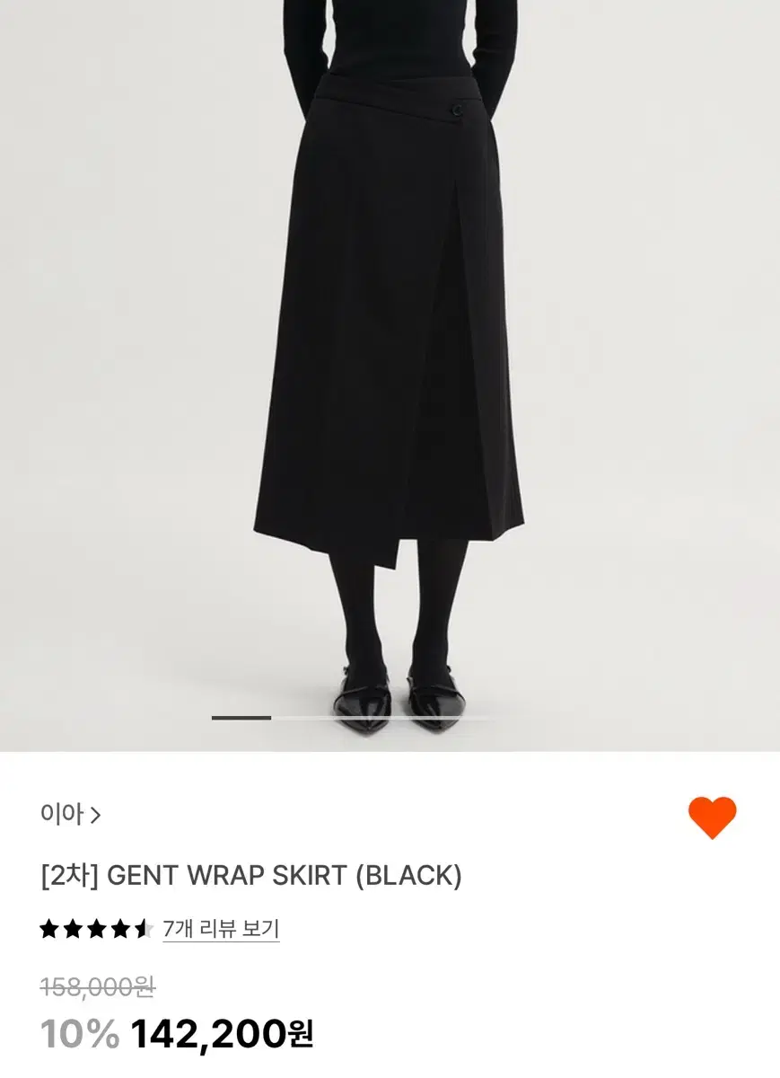 이아 GENT WRAP SKIRT S사이즈 판매합니다 :)