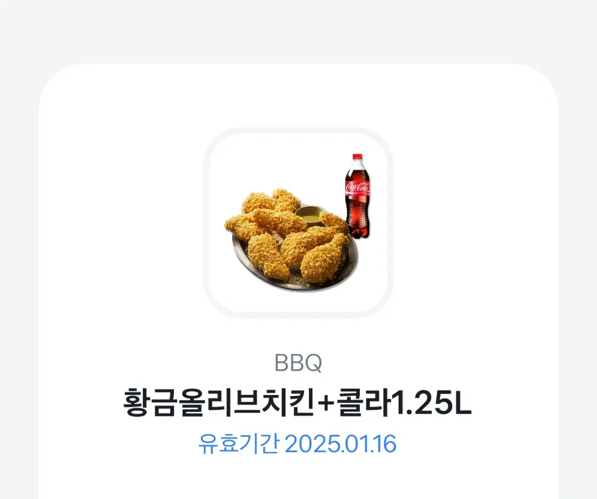 BBQ황금올리브치킨+콜라 1.25L