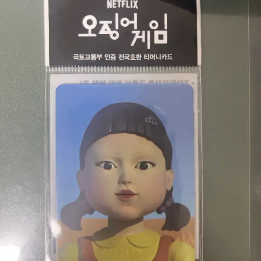 오징어게임 영희 LED 티머니 카드