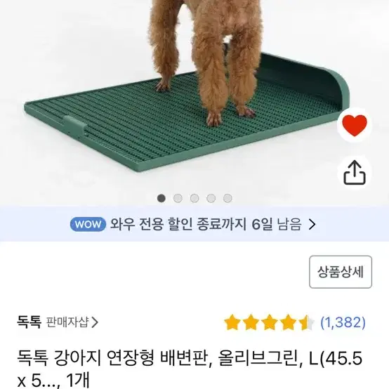 강아지 배변판팝니다(아예 미사용)