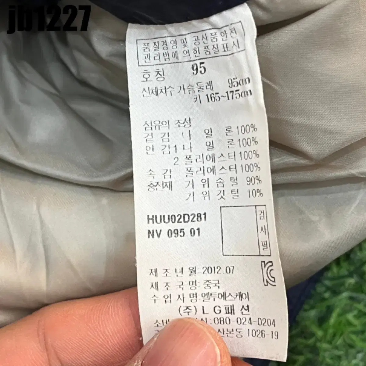 해지스 패딩 95