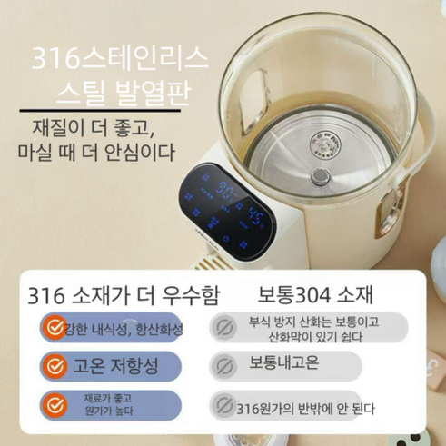 (무료배송)스마트 전기 포트 급속 가열 12단 보온 온도 조절 3.5L