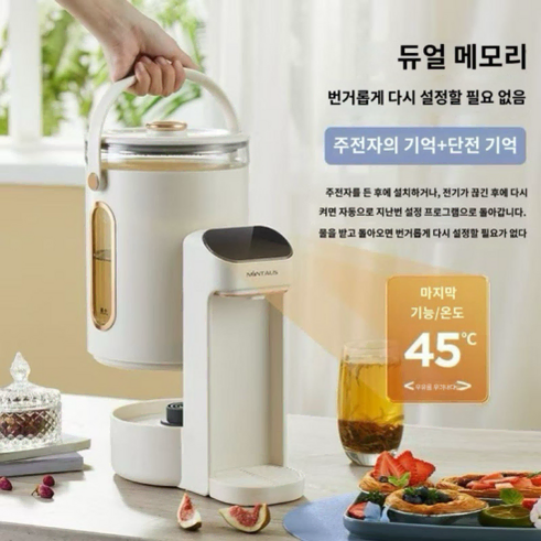 (무료배송)스마트 전기 포트 급속 가열 12단 보온 온도 조절 3.5L