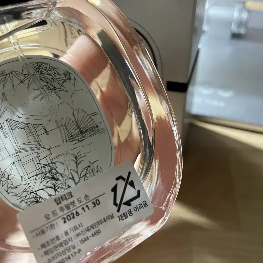 딥디크 오드 뚜왈렛 도손 50ml