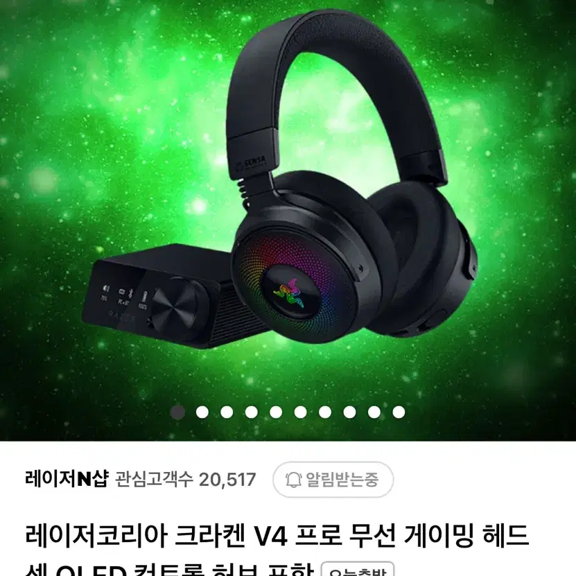 레이저 크라켄 v4 프로