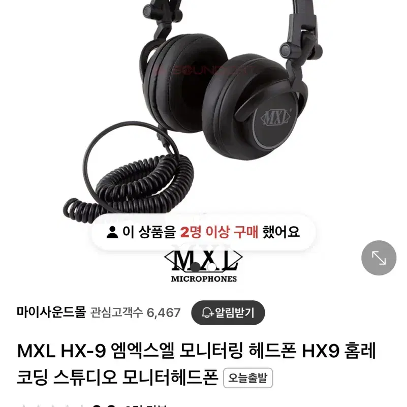 MXL HX-9 엠엑스엘 모니터링 헤드폰 HX9 스튜디오 모니터