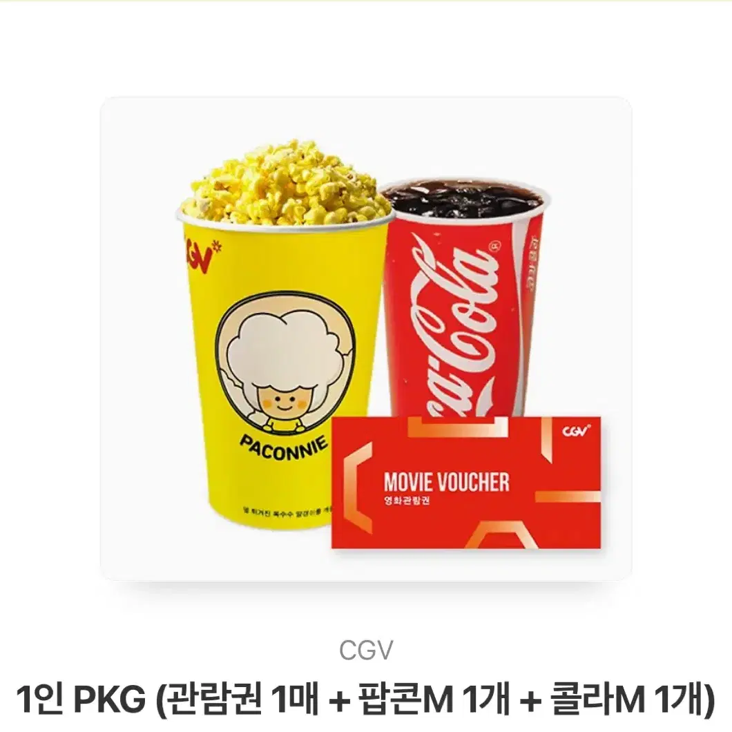 cgv 예매 + 팝콘 콜라 팝니다