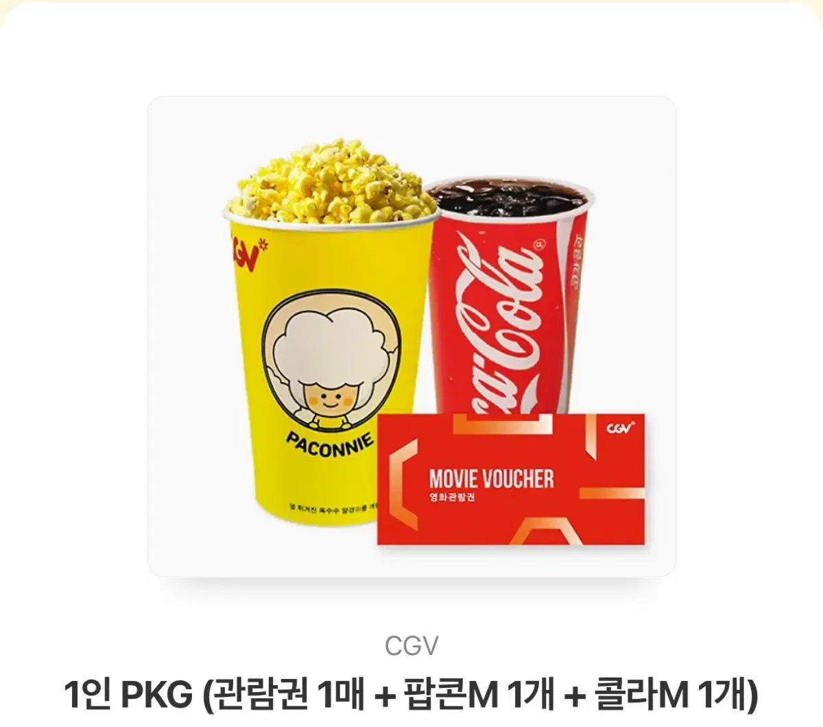 cgv 예매 + 팝콘 콜라 팝니다