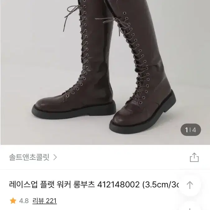 솔트앤초콜릿 레이스업롱부츠