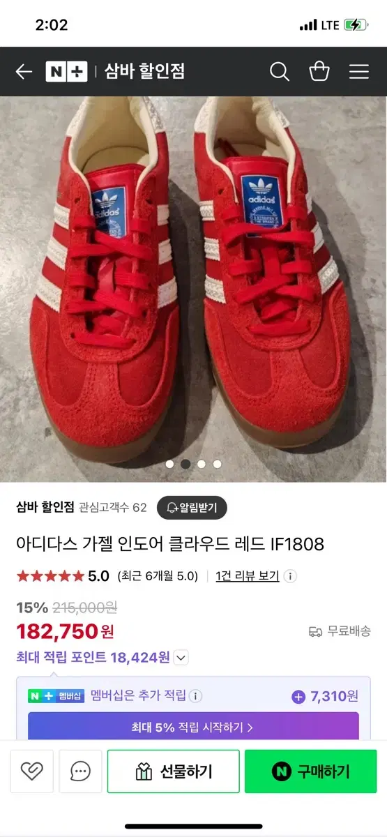 아디다스 가젤 인도어 레드 10만원