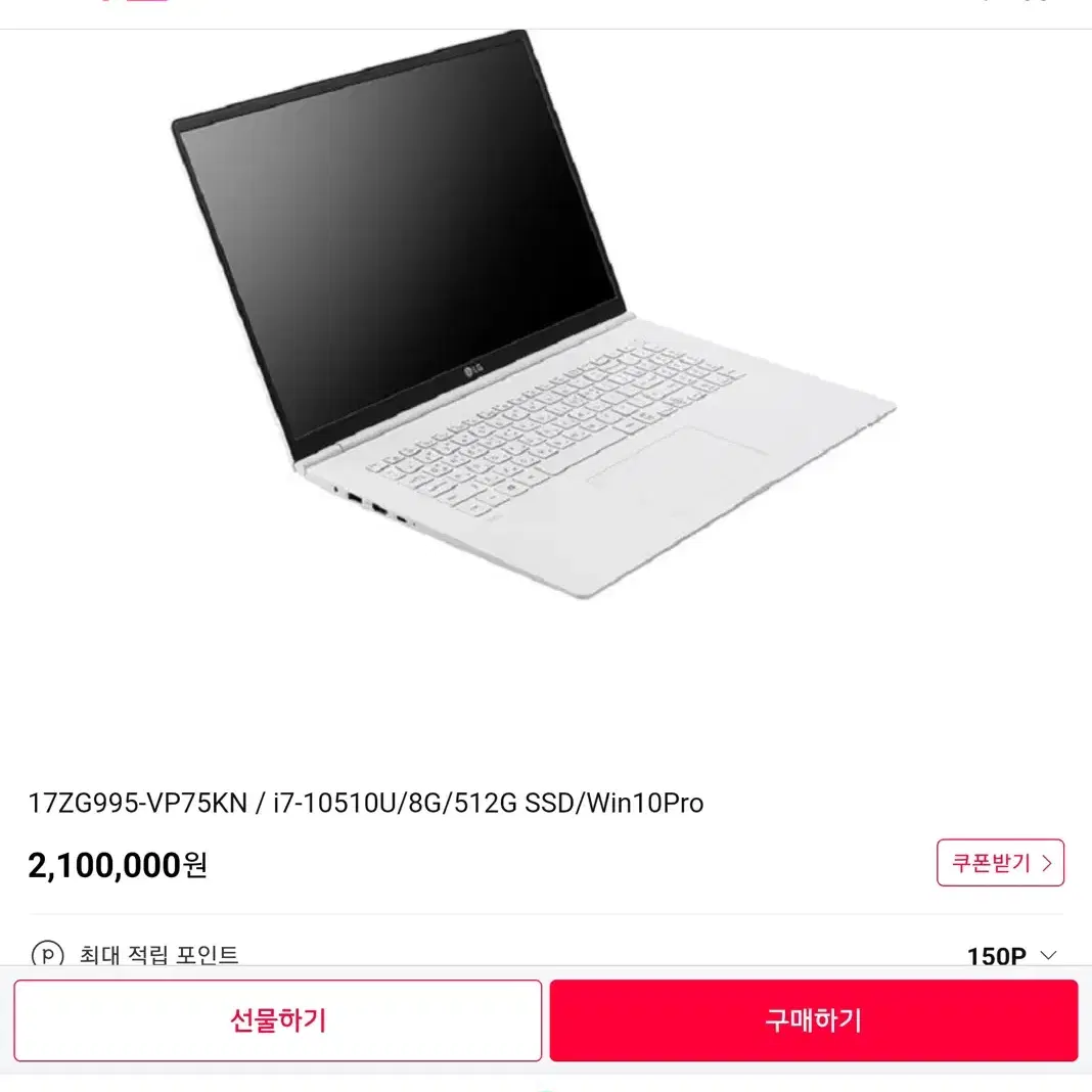 17인치 LG그램 노트북 i7 윈도우 포함 17ZG995-VP75KN