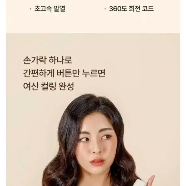 쿨린 오토 컬링 아이언 봉고데기 40mm 급처 제발 빨리사주세요 돈급해여