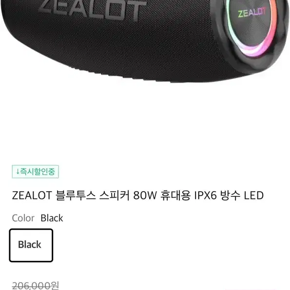 Zealot 블루투스 스피커 팝니다