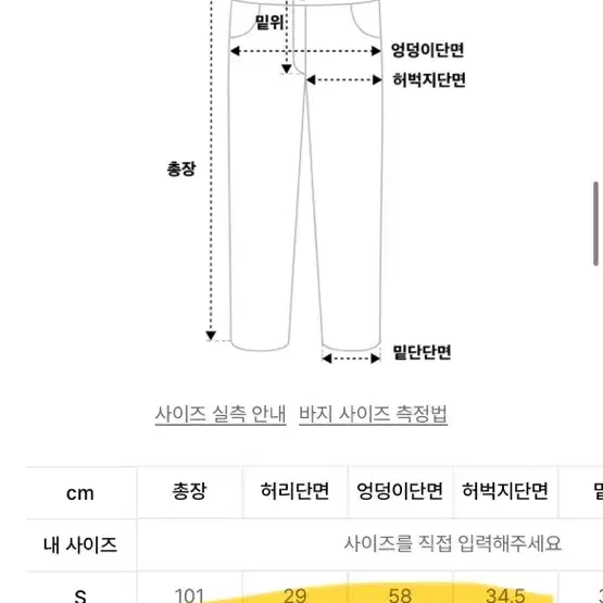 어반드레스 트레이닝 팬츠