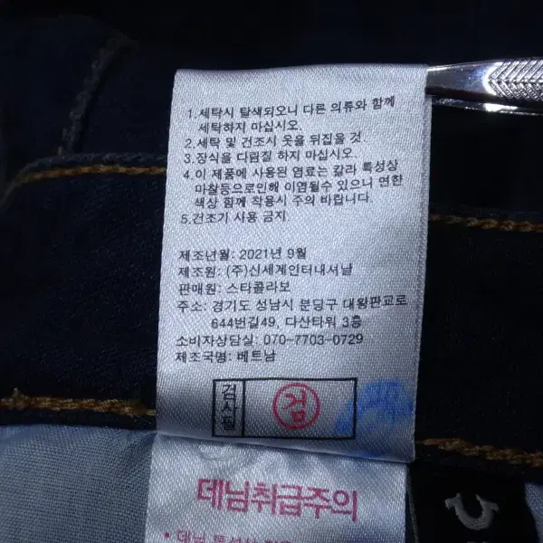 (28) 트루릴리젼 TRUERELIGION 여성 기모 청바지