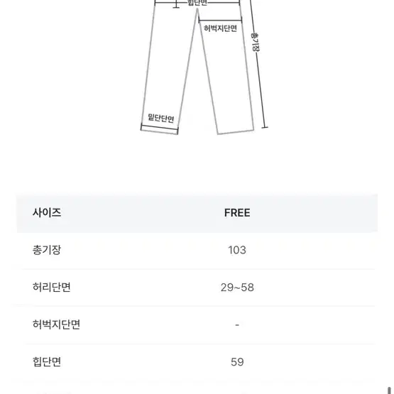 워너드 엠보 누빔 밴딩 와이드 팬츠