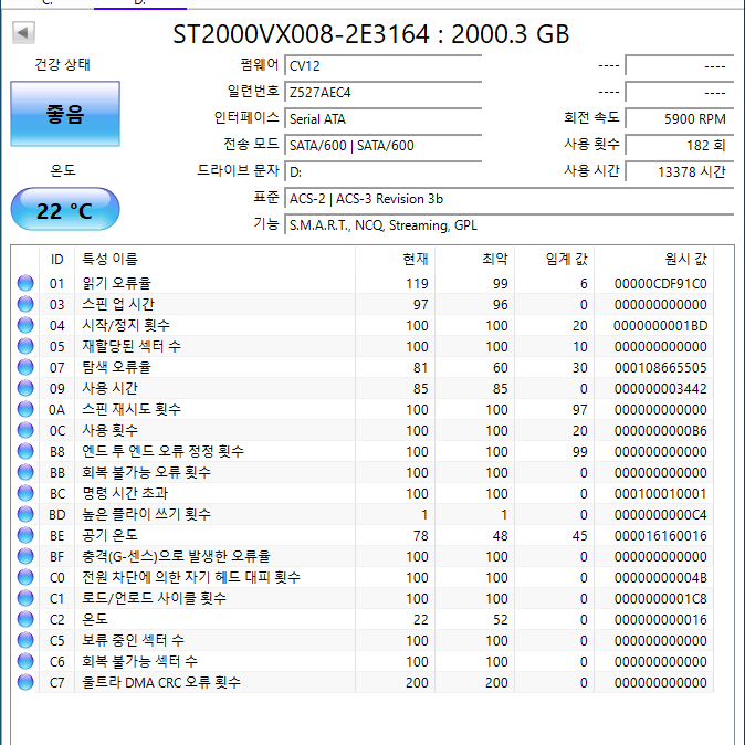 씨게이트 2TB CCTV 하드디스크 (ST2000VX008)