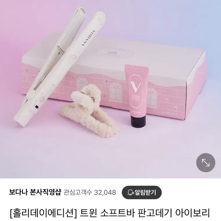 (새상품)보다나 트윈 소프트바 판고데기