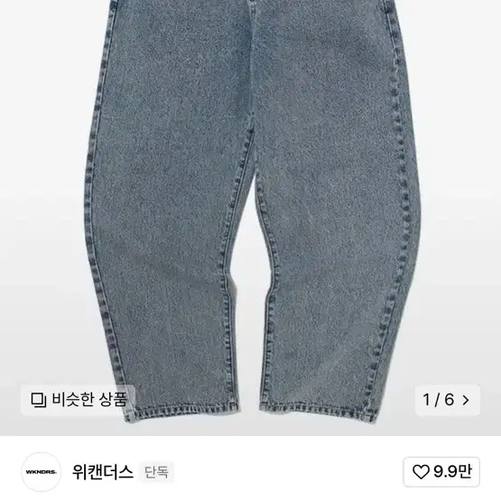 위캔더스 스톤 워시드팬츠