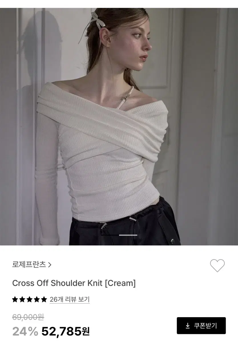 로제프란츠 cross off shoulder knit (cream)