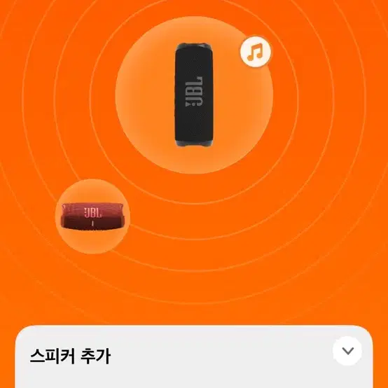 JBL 플립6 블루투스 스피커