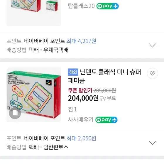 닌텐도 슈퍼패미콤 2인