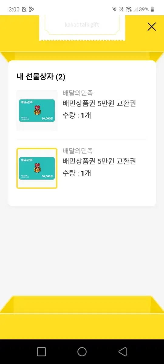 배민 10만원 8만 급처합니다