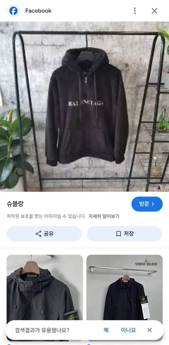 발렌시아가 후드 집업 팝니다