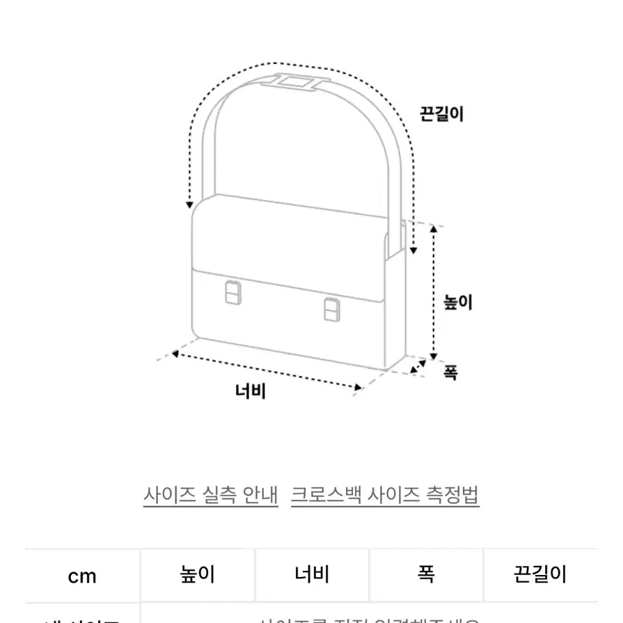 페넥 크로스백