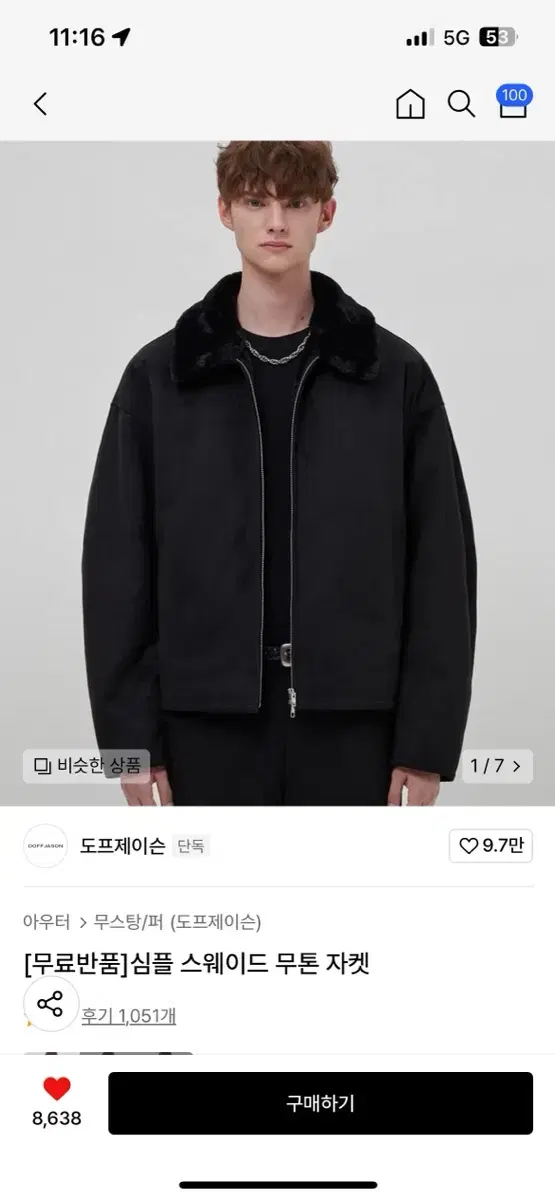 도프제이슨 스웨이드 무스탕 L