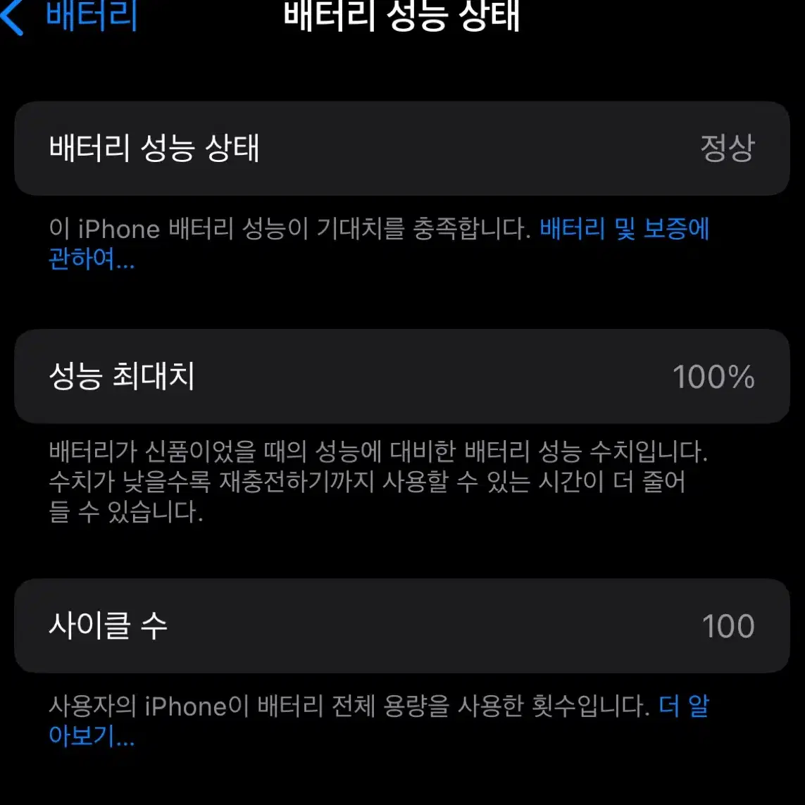 아이폰16 블루 -> 블랙 교환