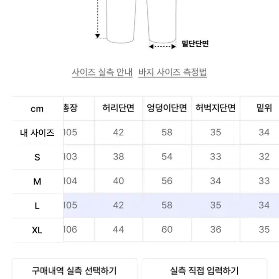 리메인세컨드 바지 L