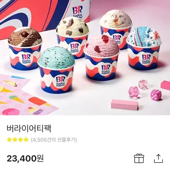 (23400->19000)베스킨라빈스 기프티콘