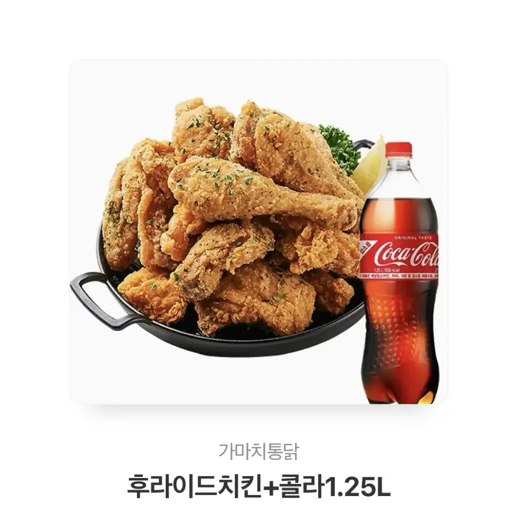 가마치통닭 후라이드 기프티콘