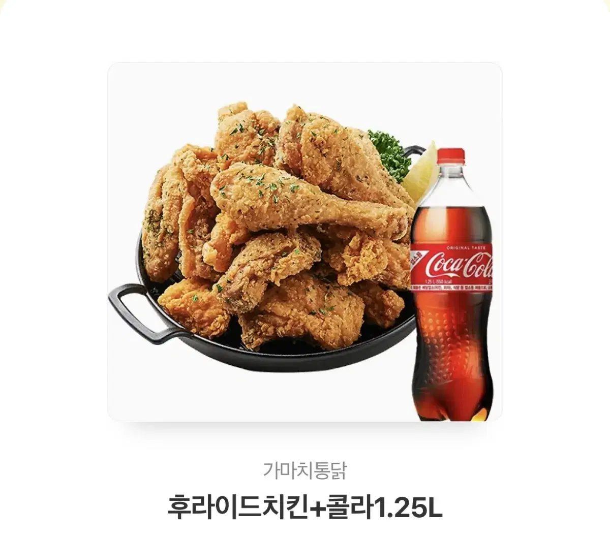 가마치통닭 후라이드 기프티콘