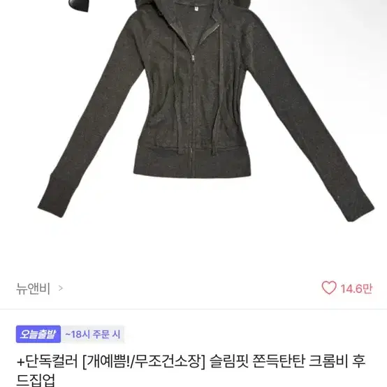 에이블리 후드집업